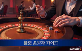카지노 룰렛의 모든 것 규칙, 전략 및 경험 팁 카지노 룰렛의 모든 것 규칙, 전략 및 경험 팁