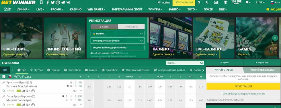 Découvrez le plaisir du jeu au Betwinner Casino Découvrez le plaisir du jeu au Betwinner Casino