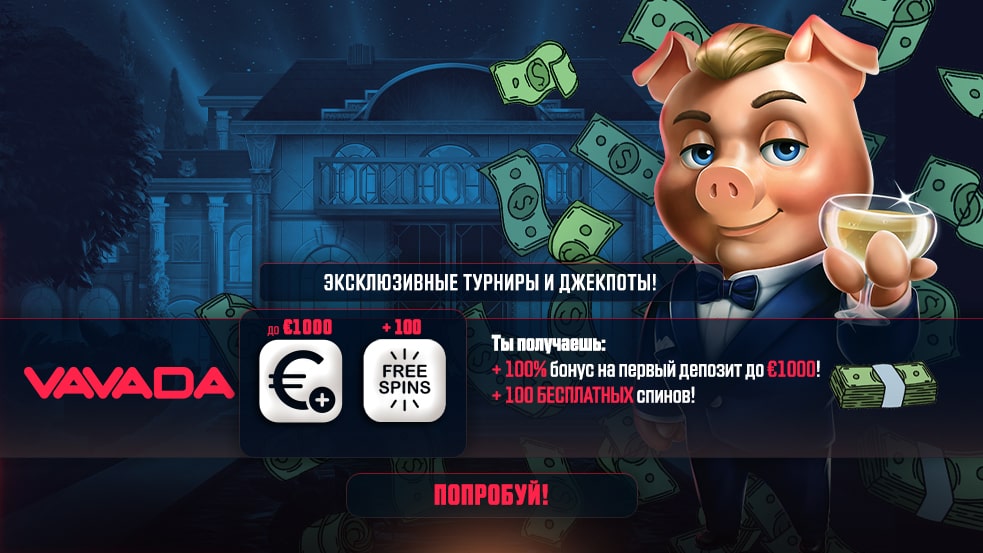 Vavada Бонусы KZ - Все, что нужно знать о бонусах от Vavada Vavada Бонусы KZ - Все, что нужно знать о бонусах от Vavada