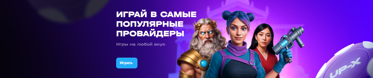 Официальный домен UPX