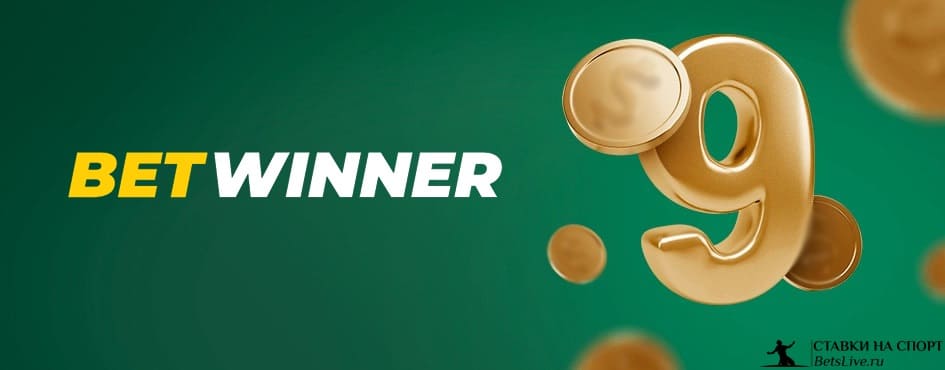 Experience the Thrill of Wagering with Betwinner Online Betting Experience the Thrill of Wagering with Betwinner Online Betting