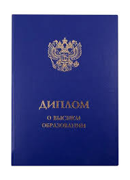 Купить диплом ЛГПУ им. П. П. Семенова-Тян-Шанского -418370545 Купить диплом ЛГПУ им. П. П. Семенова-Тян-Шанского -418370545