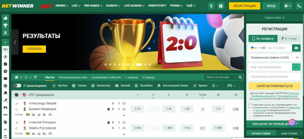 BetWinner Sportsbook Your Ultimate Betting Experience -255937403