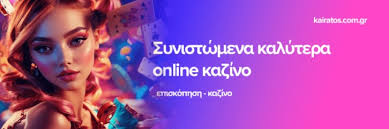 Ο Κόσμος των Καζίνο Μυστικά και Στρατηγικές για Επιτυχία