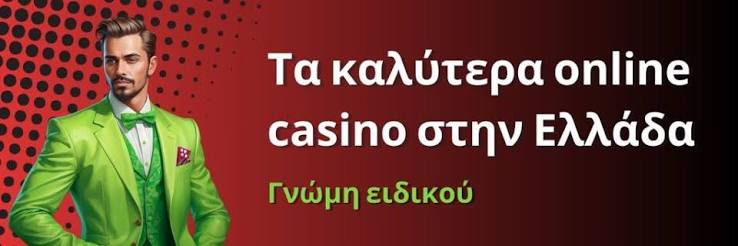 Τα Καλύτερα Online Καζίνο στην Ευρώπη 1257027724