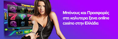 Καλύτερα Καζίνο Online Χωρίς Ταυτοποίηση