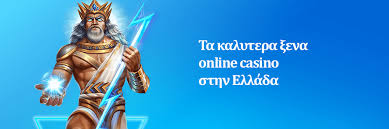 Καλύτερα Ξένα Online Casino στην Ελλάδα Ο απόλυτος οδηγός για στοιχήματα και παιχνίδια