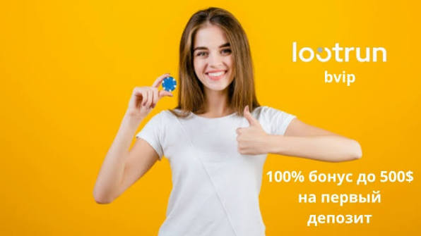 Lootrun — Официальный сайт для любителей азартных игр Lootrun — Официальный сайт для любителей азартных игр
