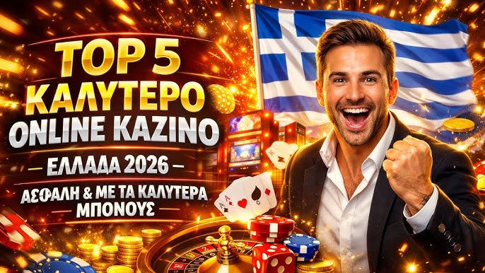 Καζίνο Ονλάιν Οδηγός για Επιτυχία στα Διαδικτυακά Στοιχήματα Καζίνο Ονλάιν Οδηγός για Επιτυχία στα Διαδικτυακά Στοιχήματα
